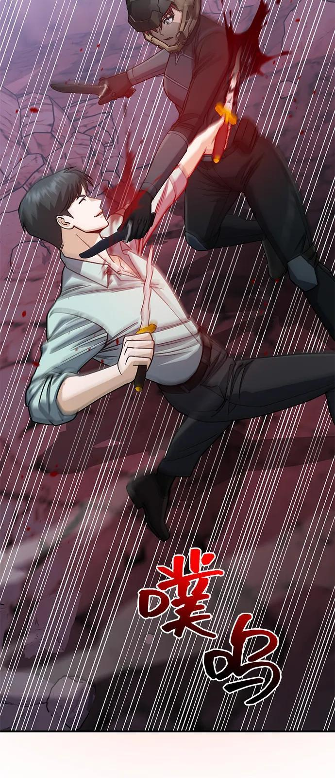 [第123话] 大家被分散开了 第66页