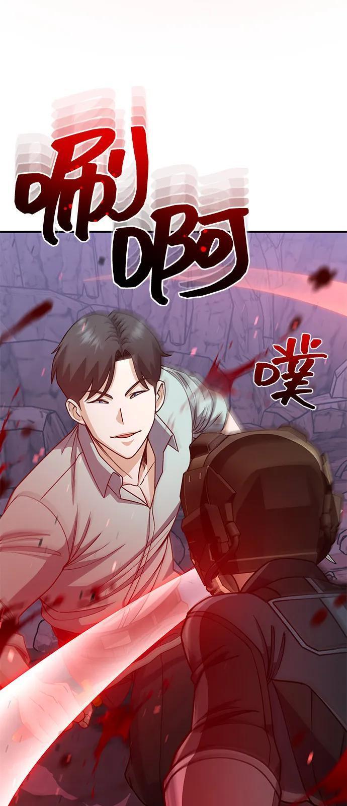 [第123话] 大家被分散开了 第67页