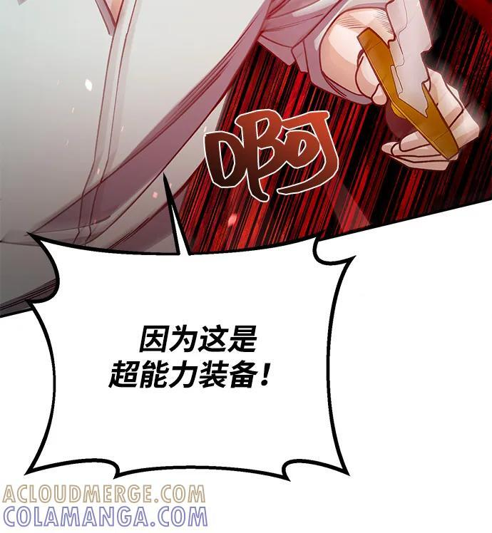 [第123话] 大家被分散开了 第69页