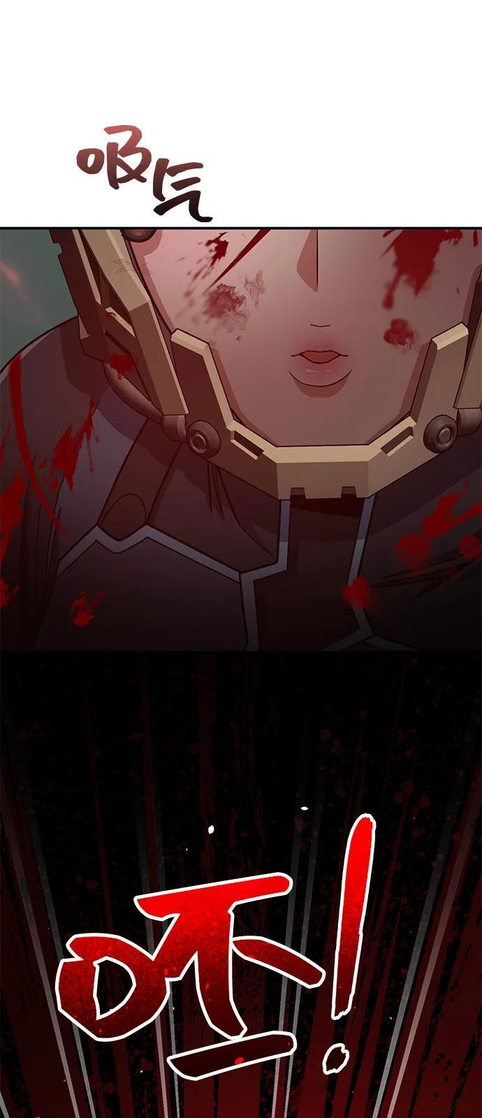[第123话] 大家被分散开了 第70页