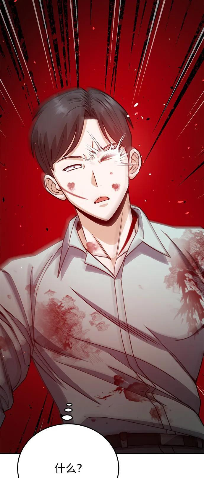 [第123话] 大家被分散开了 第71页