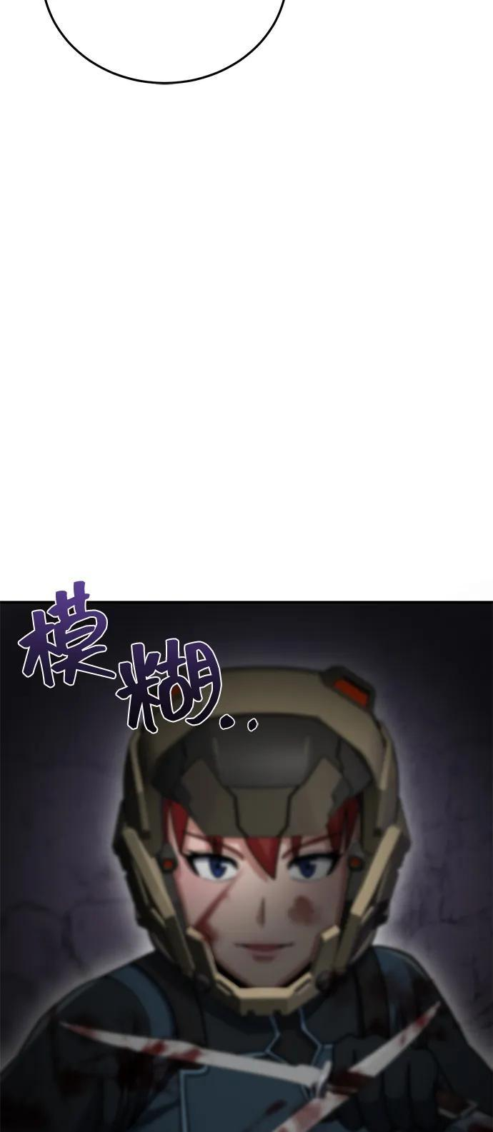 [第123话] 大家被分散开了 第72页