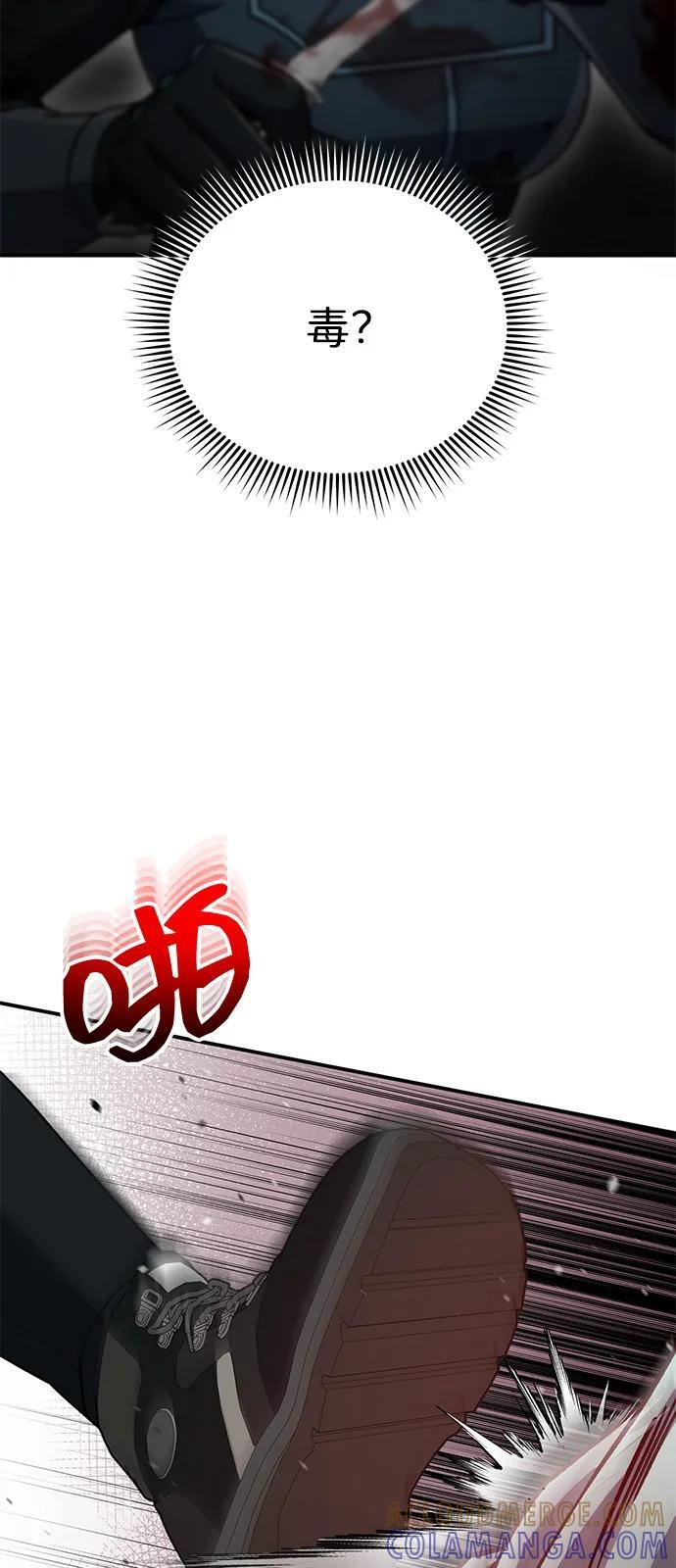 [第123话] 大家被分散开了 第73页