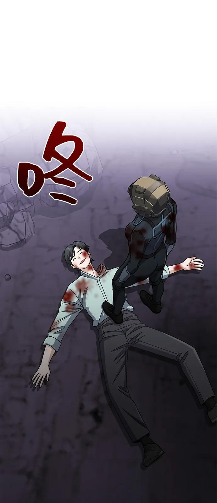 [第123话] 大家被分散开了 第75页