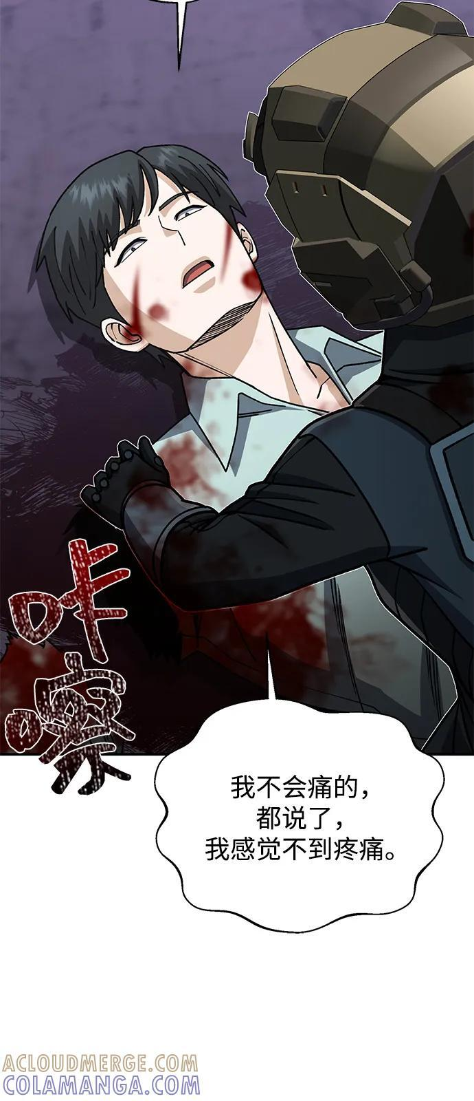 [第123话] 大家被分散开了 第77页