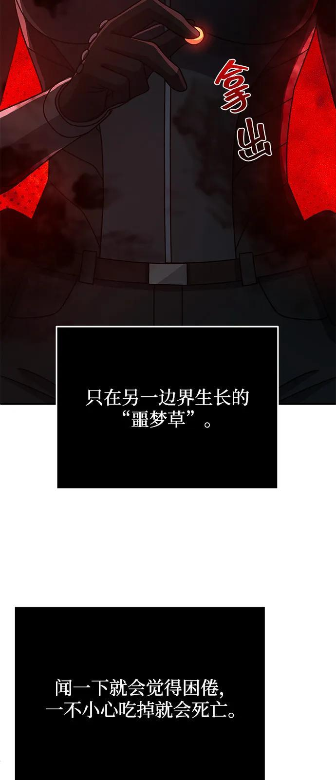 [第123话] 大家被分散开了 第79页