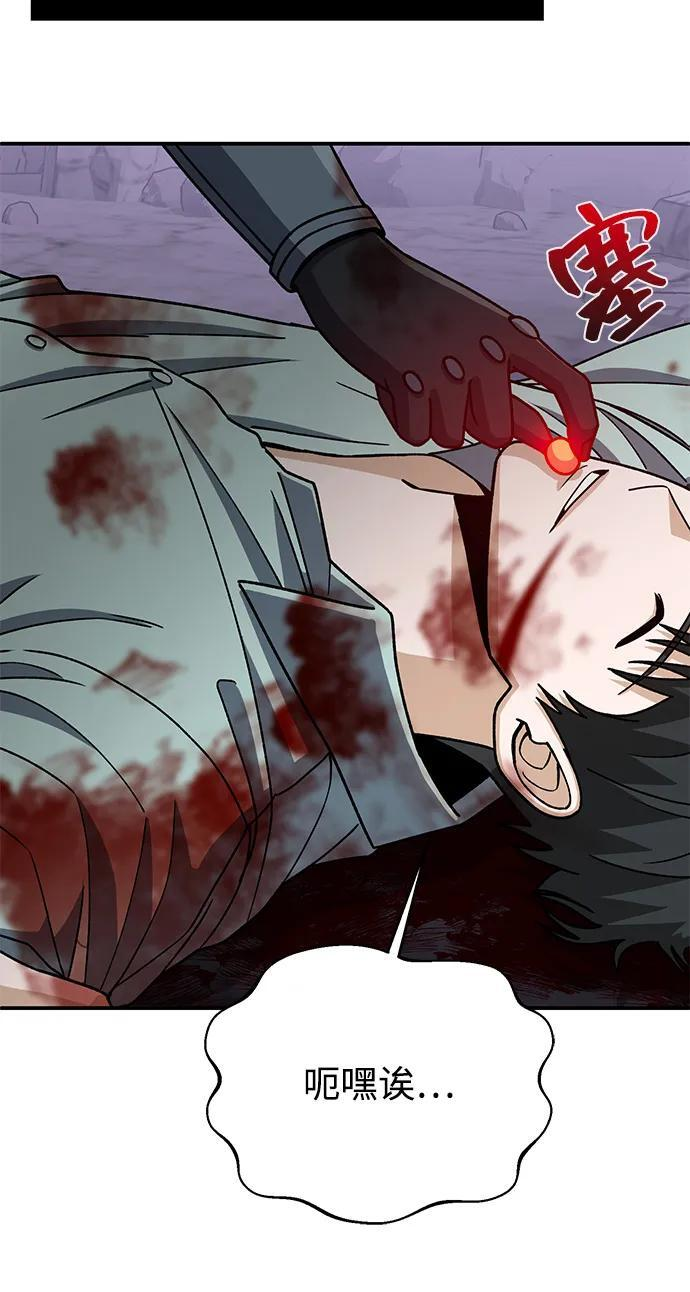 [第123话] 大家被分散开了 第80页
