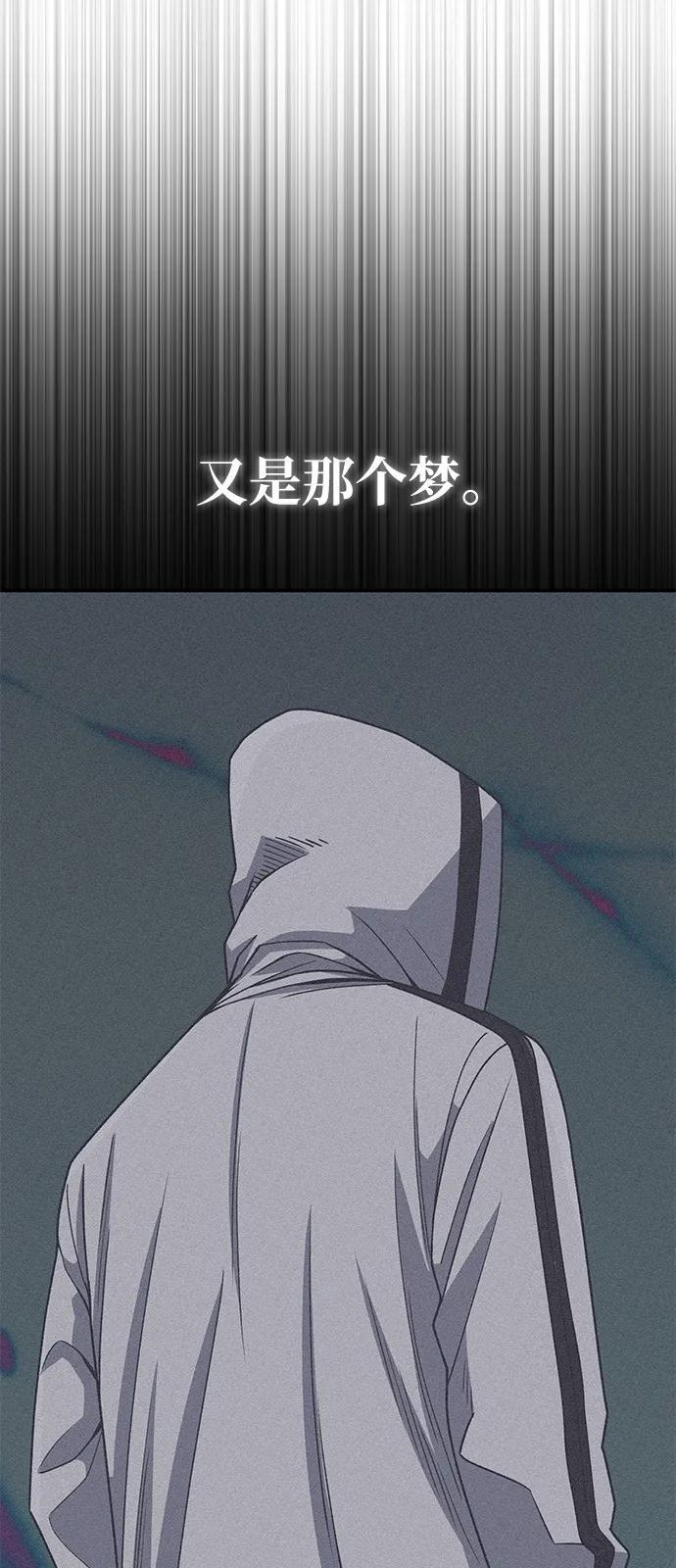 [第123话] 大家被分散开了 第83页