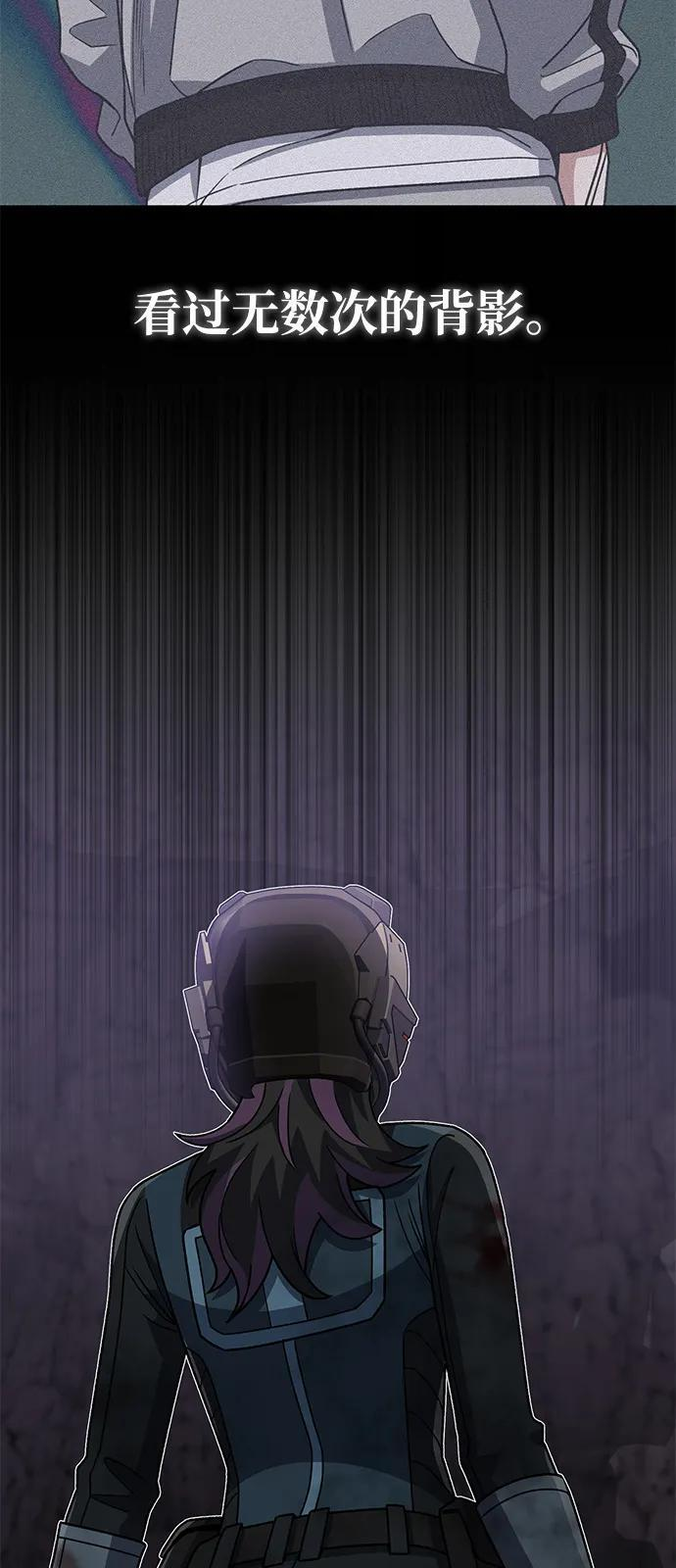 [第123话] 大家被分散开了 第84页