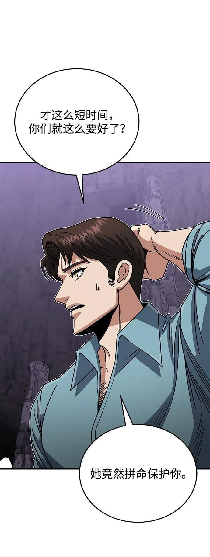 [第123话] 大家被分散开了 第90页