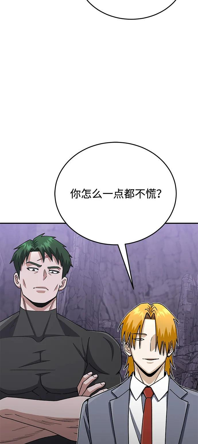 [第123话] 大家被分散开了 第92页