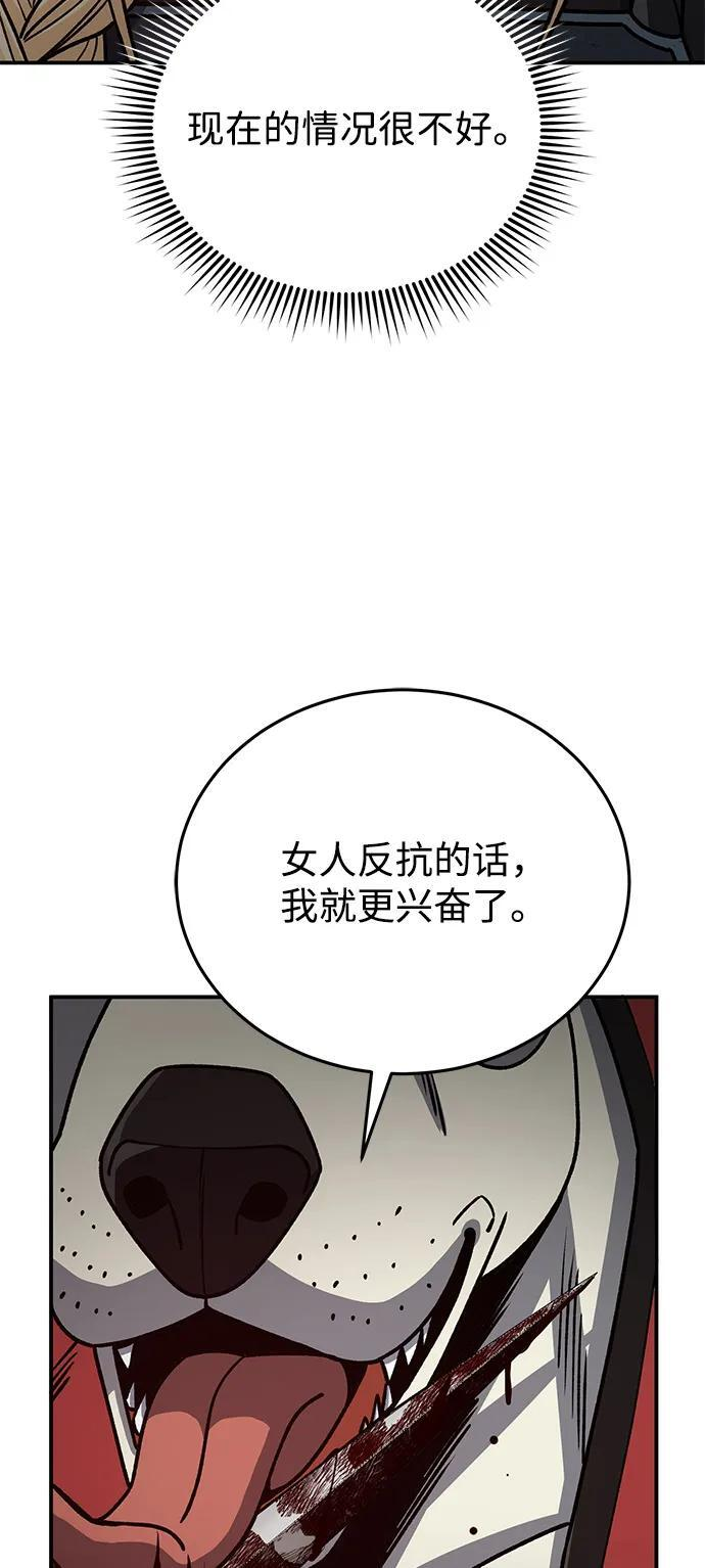 [第124话] 坚信能赢 第3页