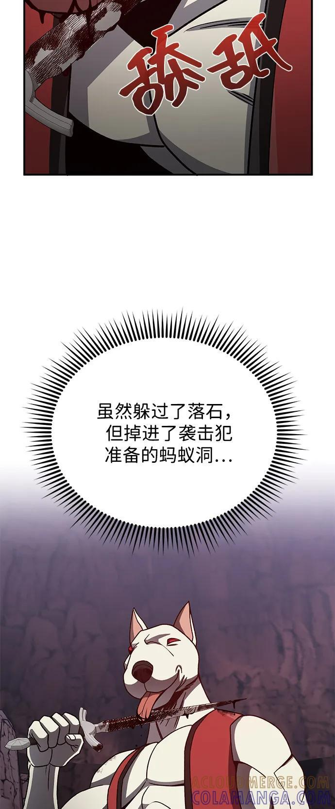 [第124话] 坚信能赢 第4页