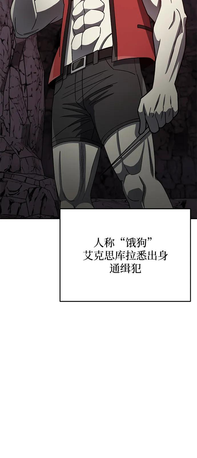 [第124话] 坚信能赢 第5页