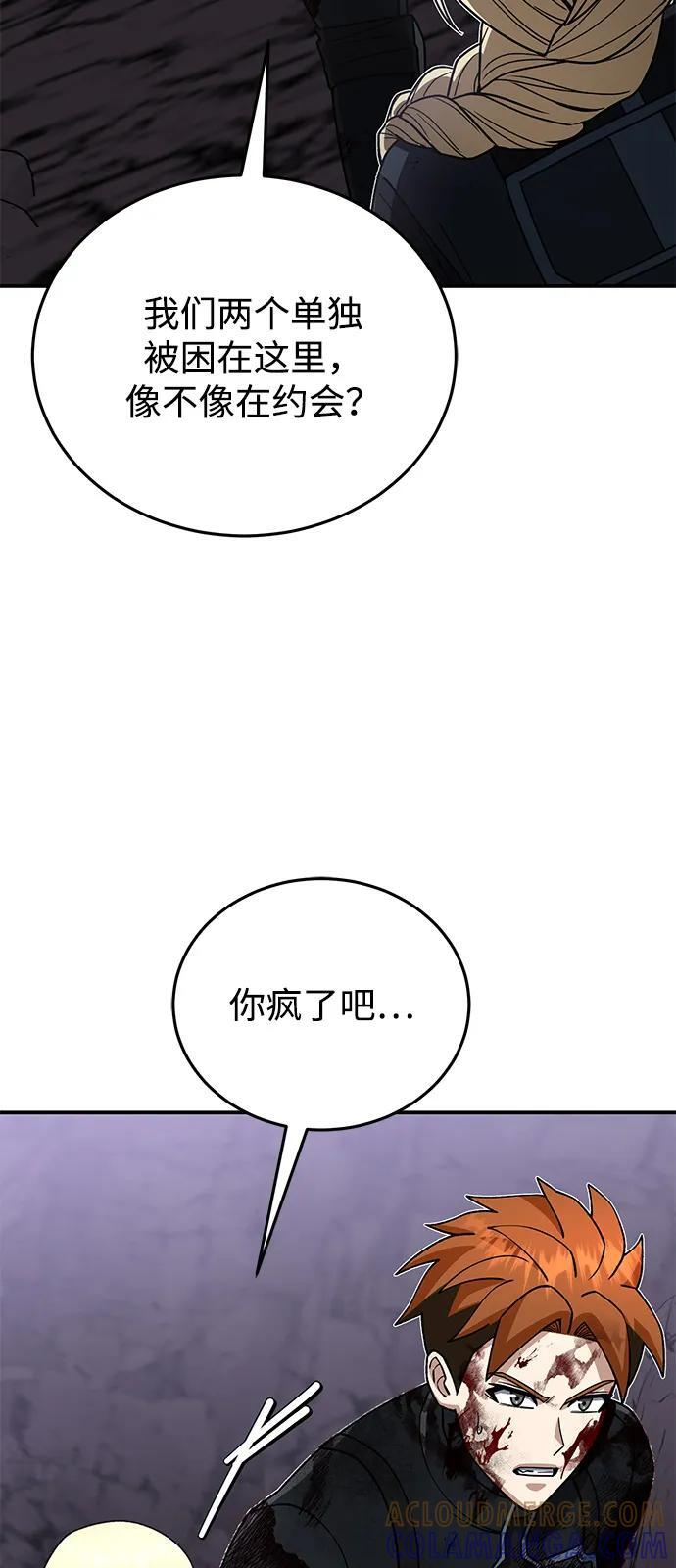 [第124话] 坚信能赢 第7页