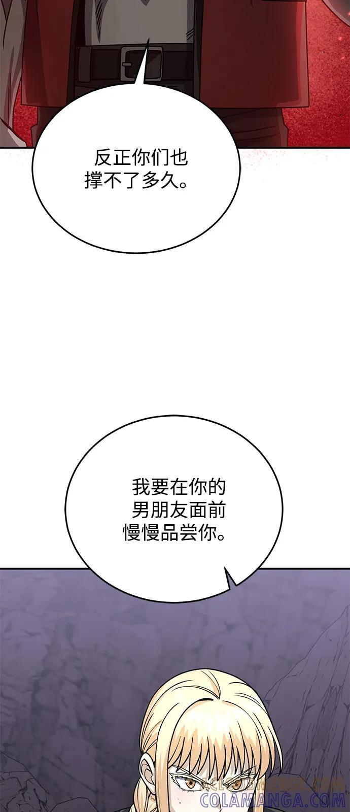 [第124话] 坚信能赢 第10页