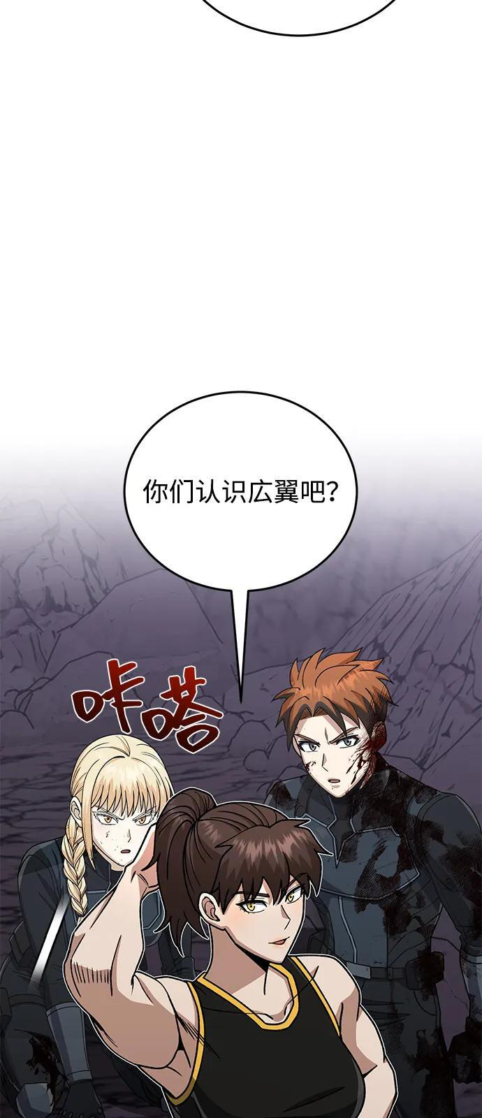 [第124话] 坚信能赢 第15页