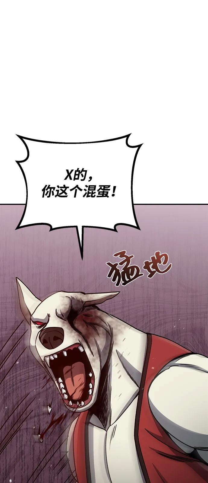 [第124话] 坚信能赢 第17页