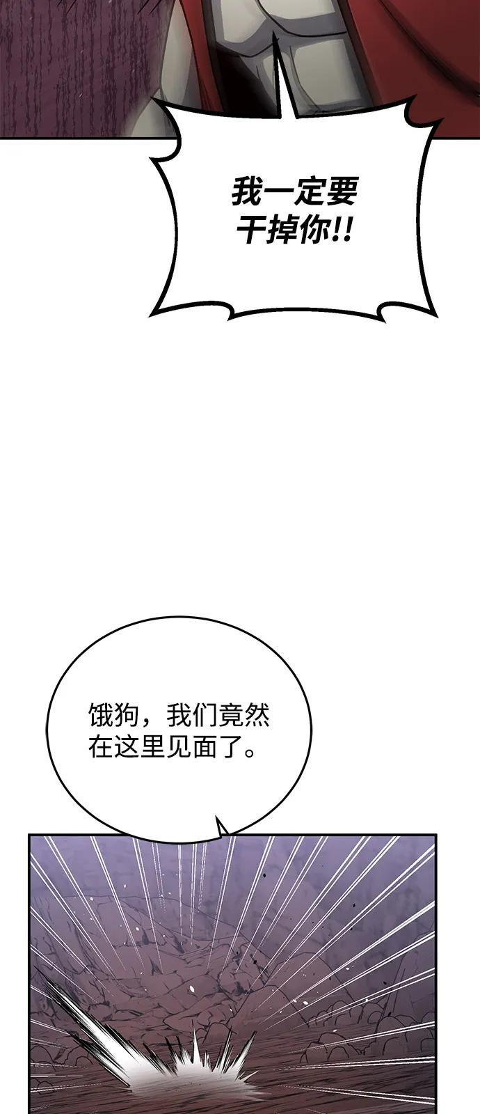 [第124话] 坚信能赢 第18页
