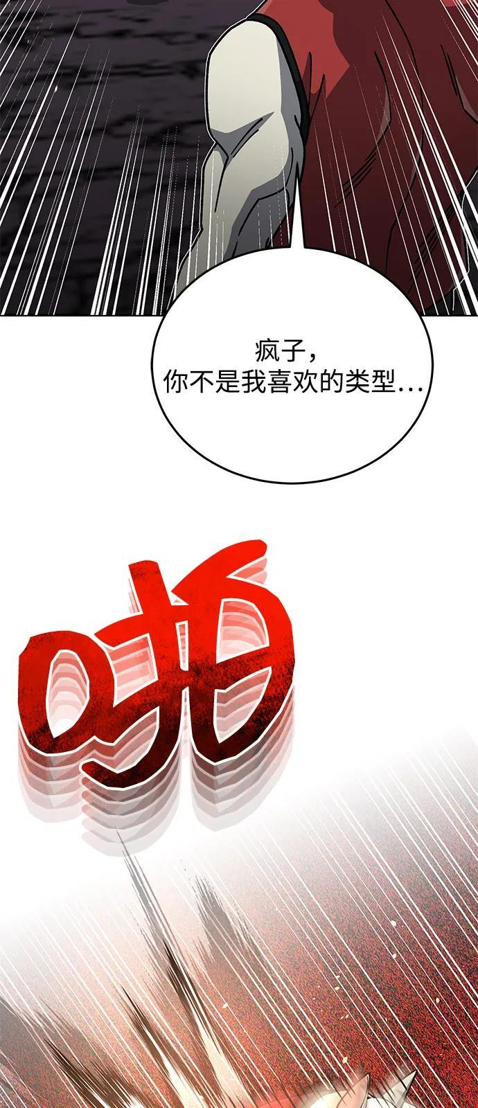 [第124话] 坚信能赢 第21页
