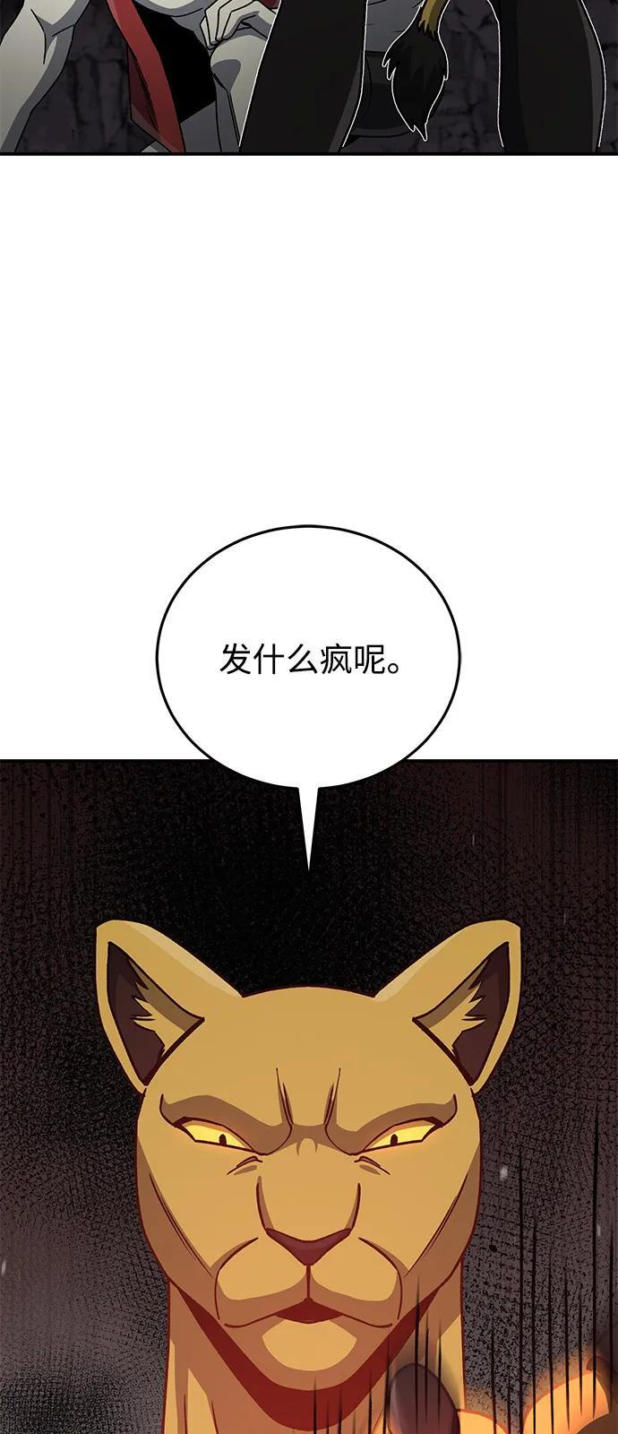 [第124话] 坚信能赢 第26页