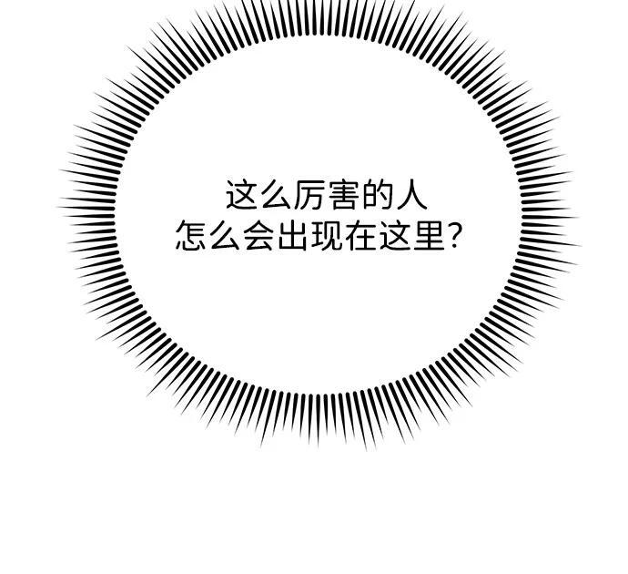 [第124话] 坚信能赢 第29页