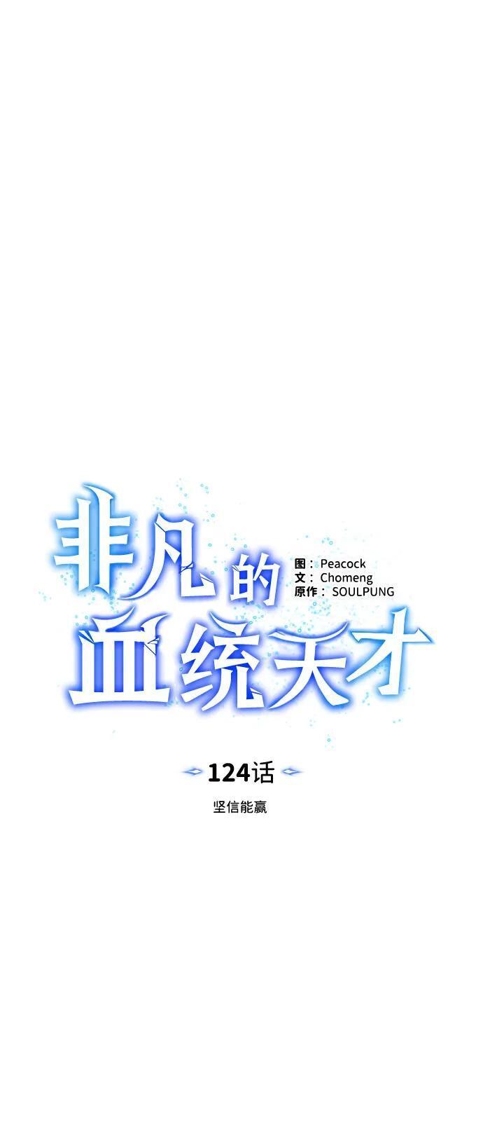 [第124话] 坚信能赢 第30页