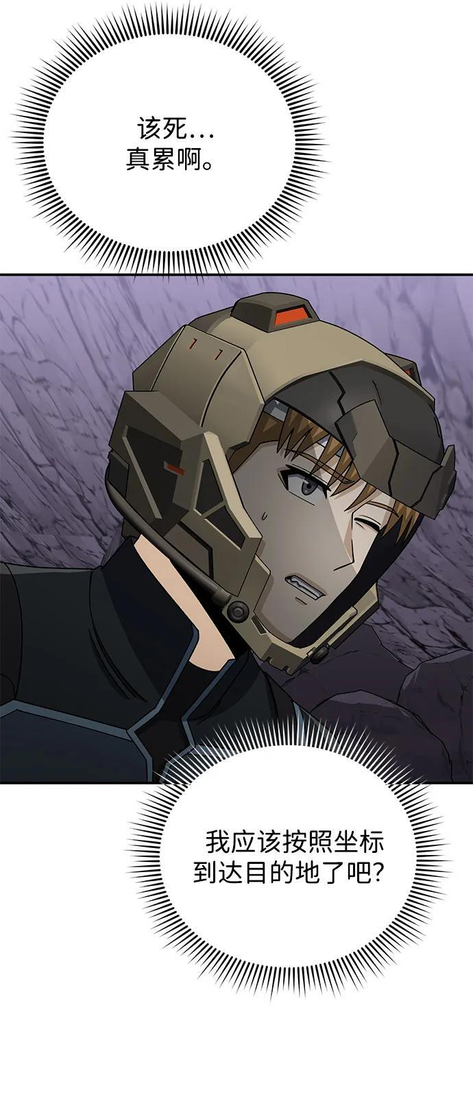 [第124话] 坚信能赢 第33页