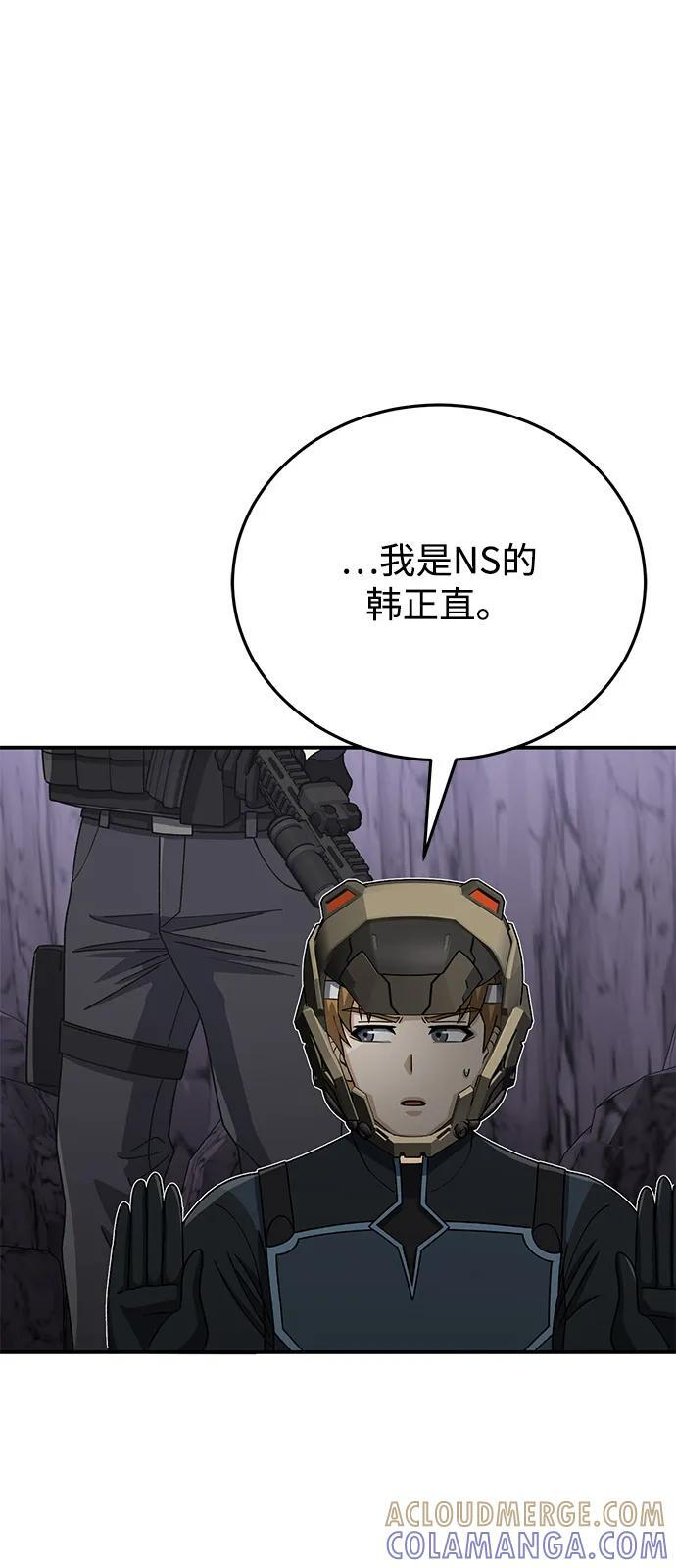 [第124话] 坚信能赢 第37页