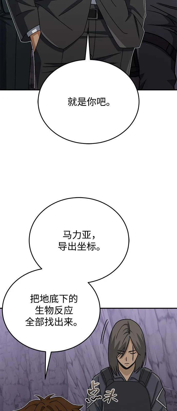 [第124话] 坚信能赢 第39页