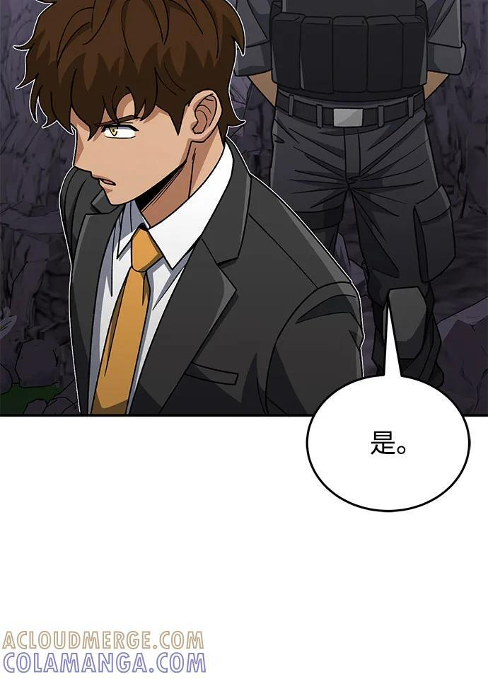 [第124话] 坚信能赢 第40页