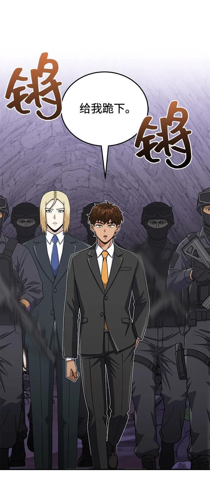 [第124话] 坚信能赢 第41页