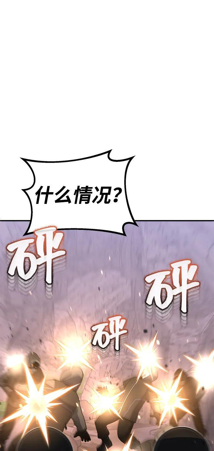 [第124话] 坚信能赢 第42页