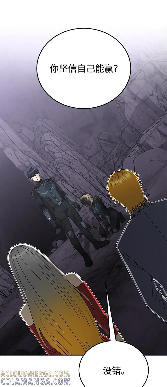 [第124话] 坚信能赢 第46页