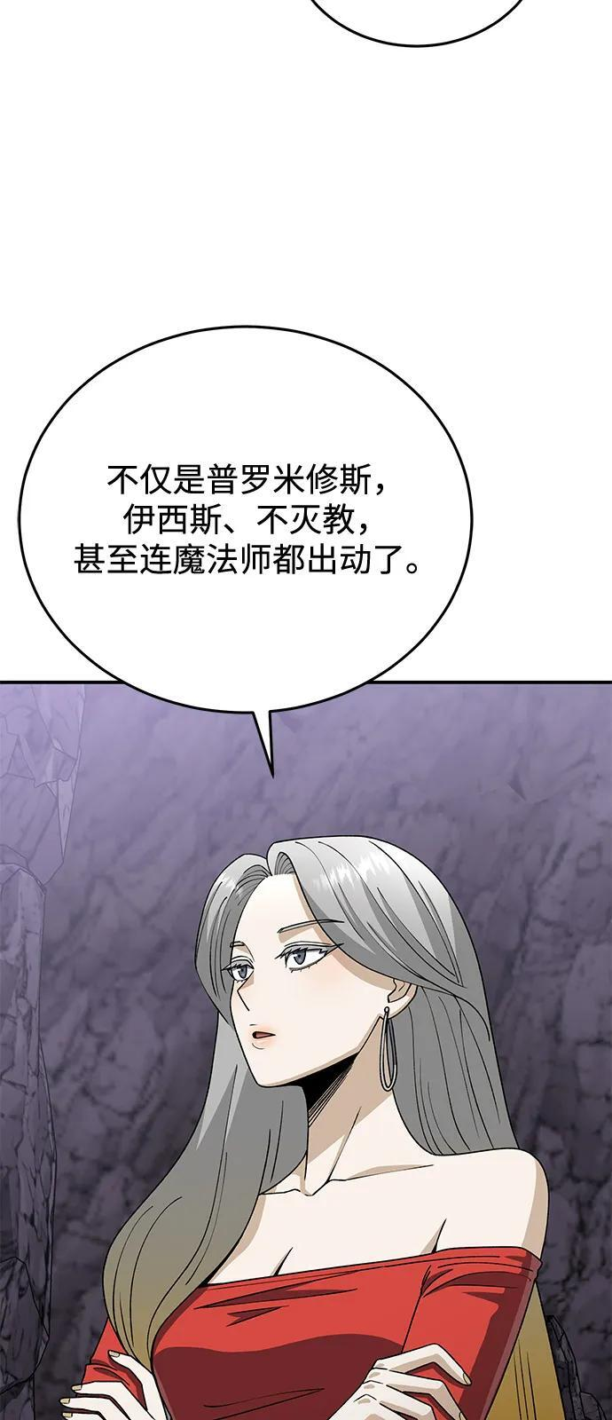 [第124话] 坚信能赢 第47页