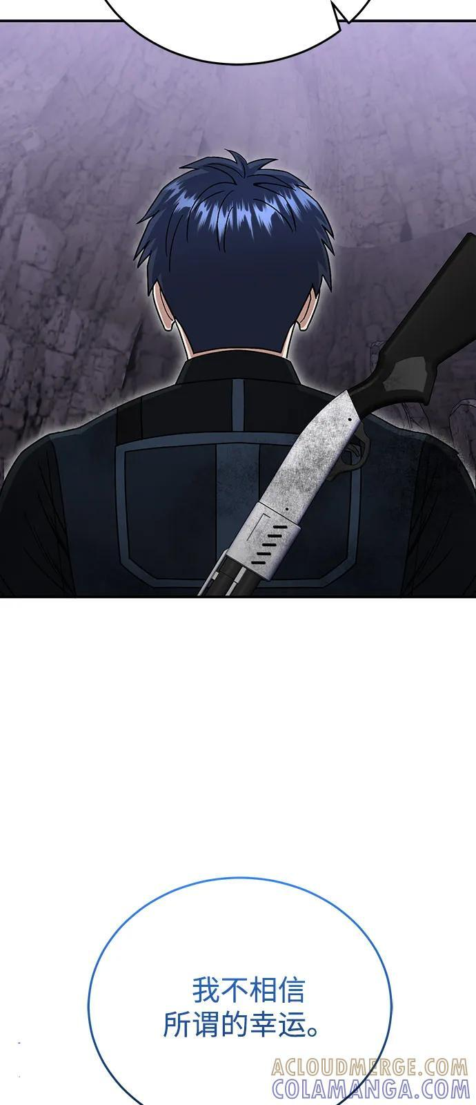 [第124话] 坚信能赢 第49页