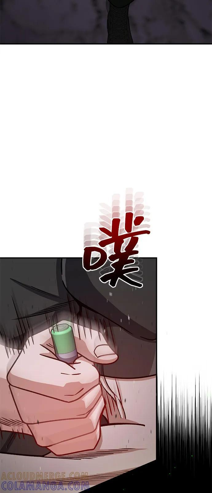[第124话] 坚信能赢 第52页