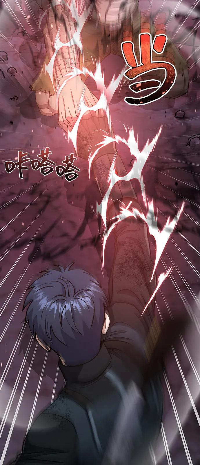 [第124话] 坚信能赢 第59页