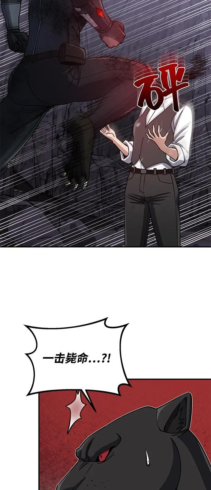 [第124话] 坚信能赢 第74页