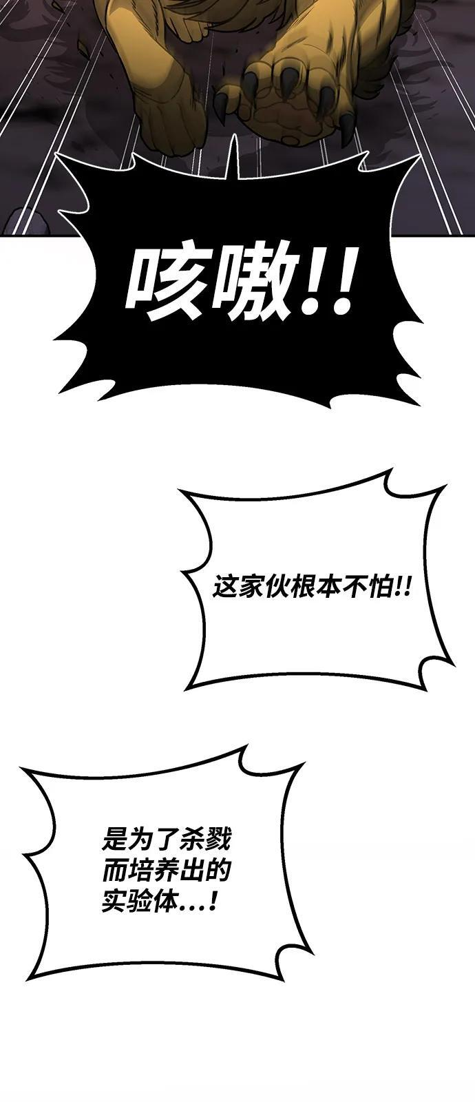 [第124话] 坚信能赢 第77页