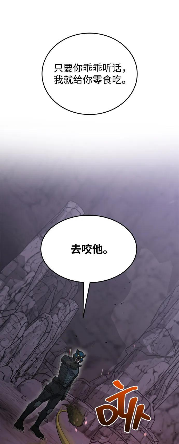 [第124话] 坚信能赢 第81页