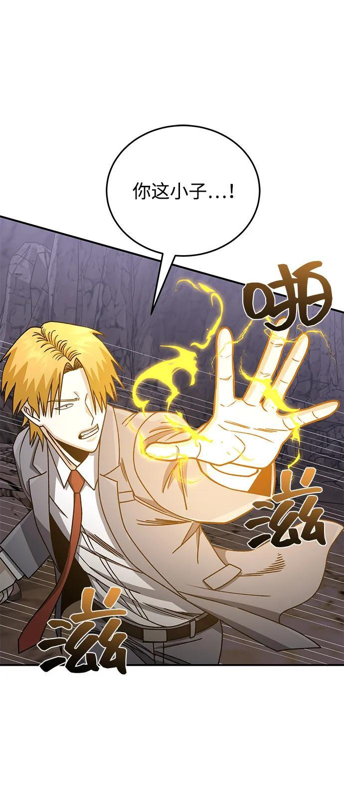[第124话] 坚信能赢 第83页