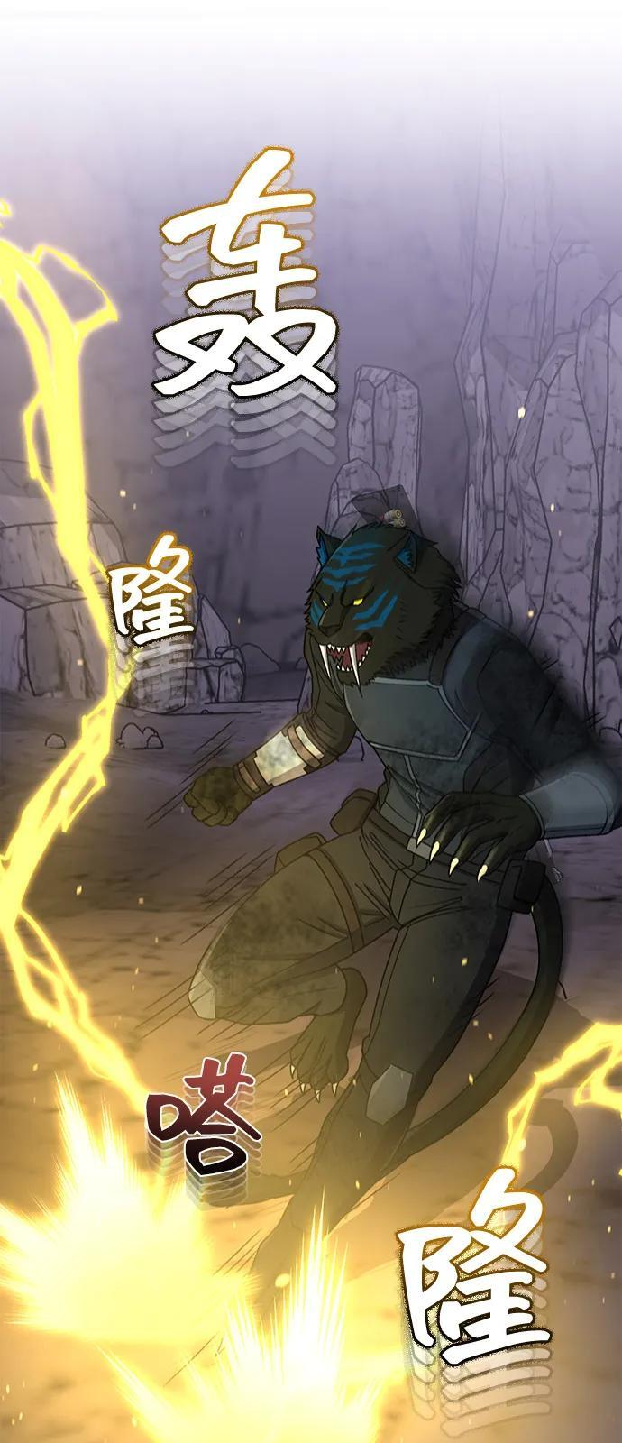 [第124话] 坚信能赢 第84页