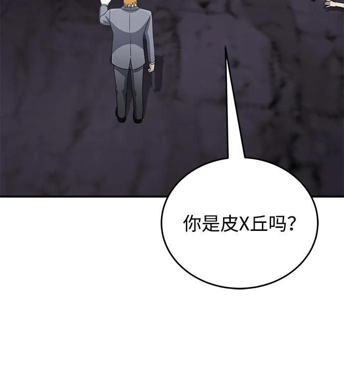 [第124话] 坚信能赢 第86页