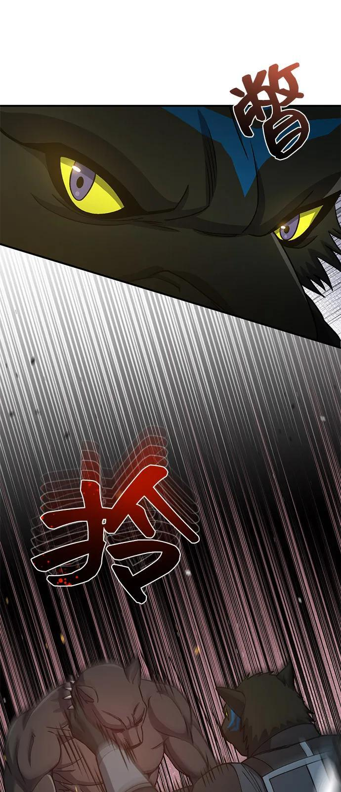 [第124话] 坚信能赢 第87页