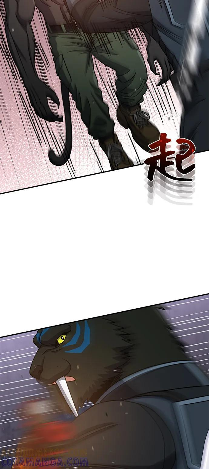 [第124话] 坚信能赢 第88页
