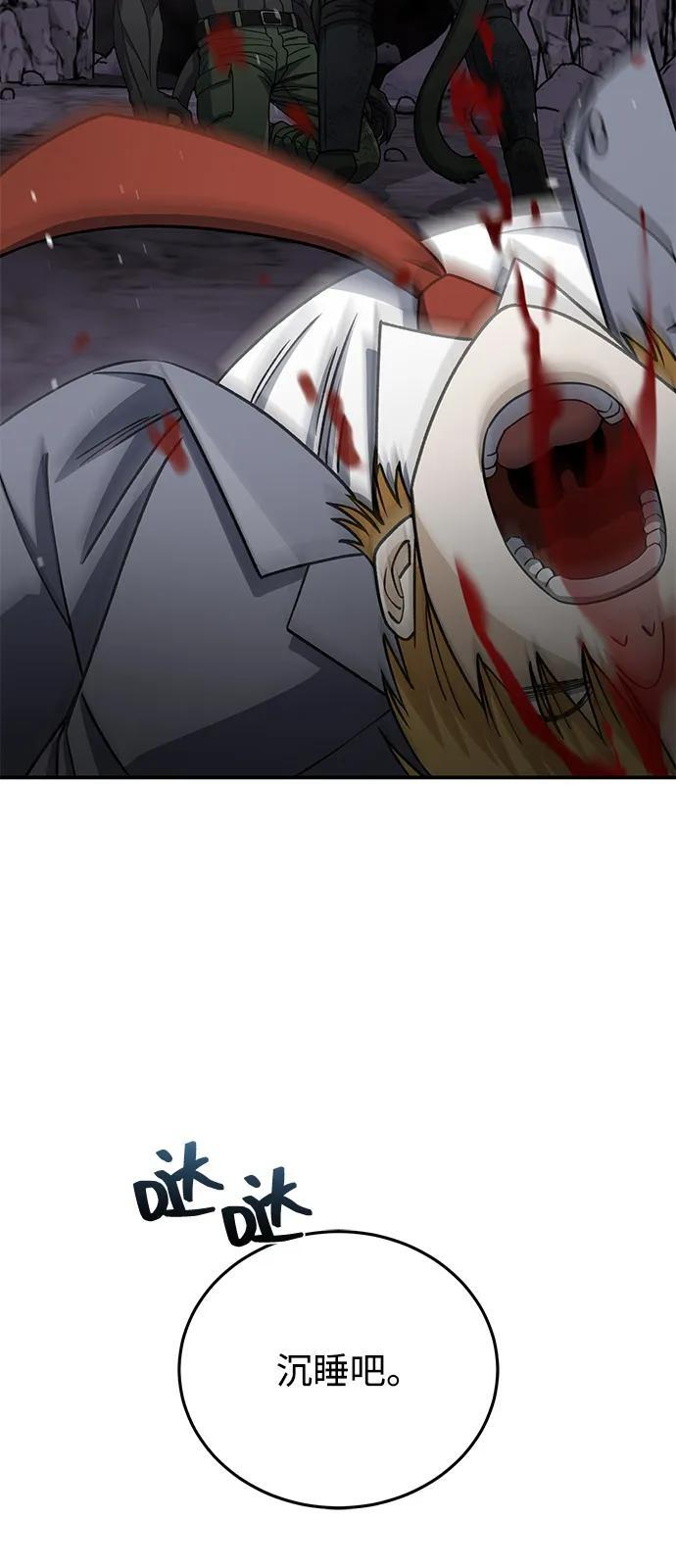 [第124话] 坚信能赢 第90页