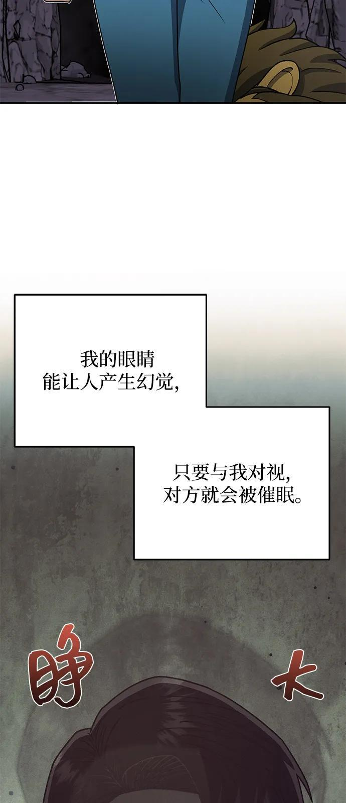 [第124话] 坚信能赢 第93页