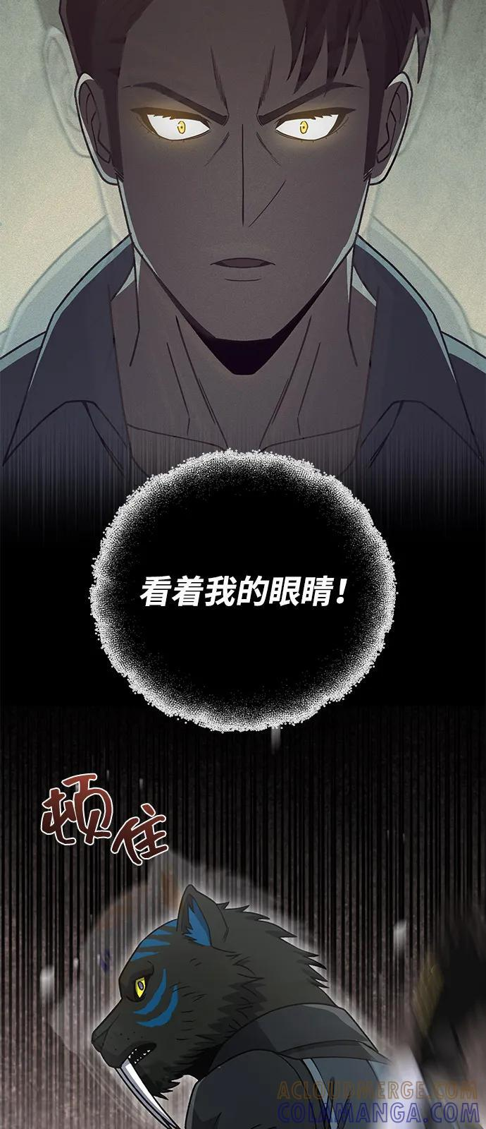 [第124话] 坚信能赢 第94页