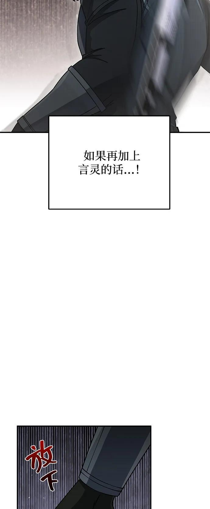 [第124话] 坚信能赢 第95页